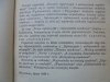 Władysław Litmanowic Nowe dykteryjki i ciekawostki szachowe